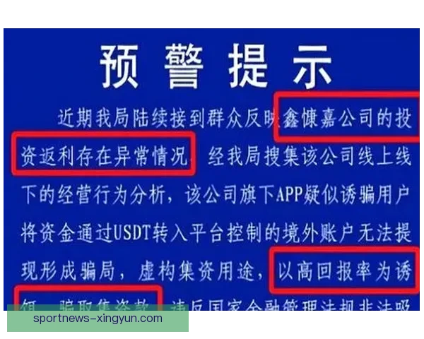 传销帝国崩塌48小时狂揽百亿两百万会员深陷骗局血本无归